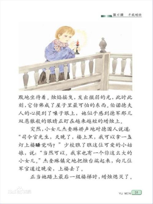 半蜡烛写100个字