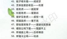 歇后语大全 小学五年级