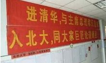 高考考场标语
