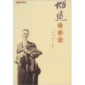 胡适作品_胡适散文集