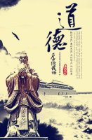 关于道德的好文章