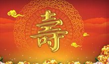 老人生日快乐祝福语