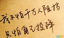 100句关于立志的名言警句