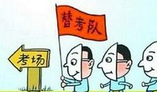 写给大考失败的考生