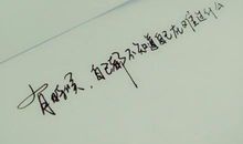 触动你心灵的优美句子