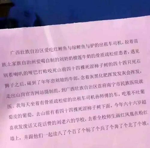 最困难的绕口令