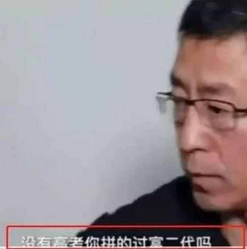 没有高考，您有没有做过富有的第二代？