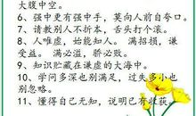 鼓励自己的100句名言警句