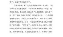 木偶奇遇记读后感200字