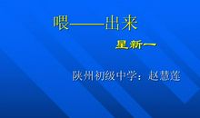 喂出来续写200字