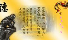 关于论语里的名言警句