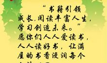 新学期寄语写给学生