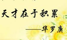 关于事业的名言