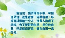 关于环保的优美段落