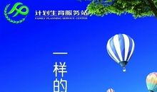 计生协会工作宣传标语