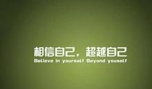 点亮成功人生路的八个故事