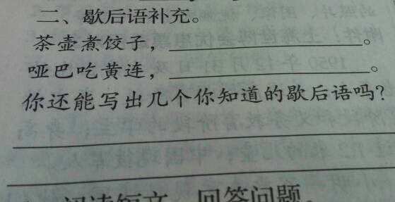 周瑜的《黄盖戏》寓言