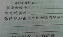 周瑜打黄盖的歇后语