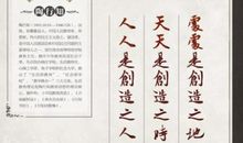 关于思想教育的名言