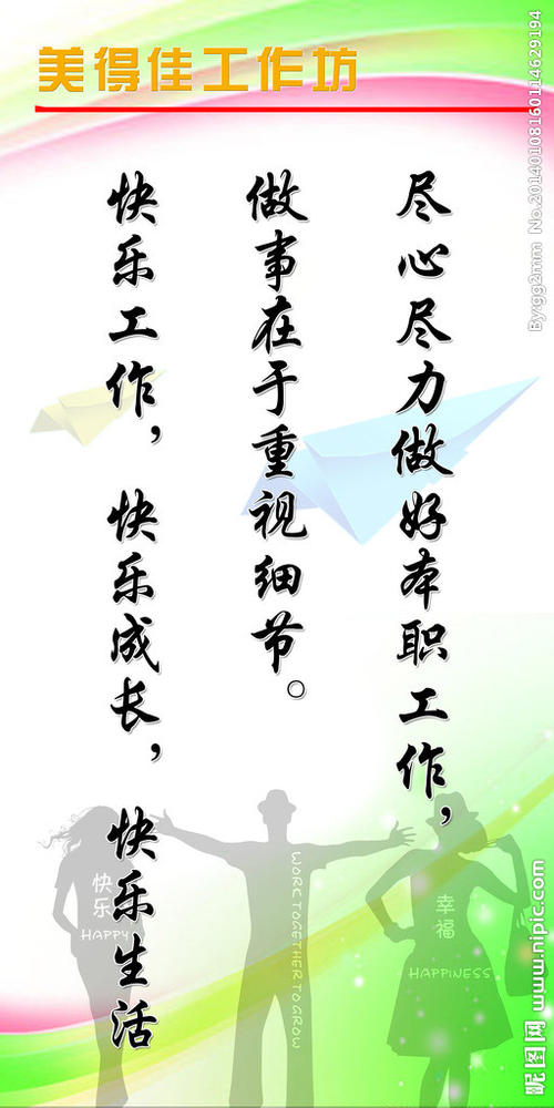 乐观的名人行情