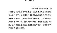 幼儿教师读书笔记