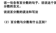 含有百分数的句子