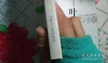 叶灵凤作品_叶灵凤散文