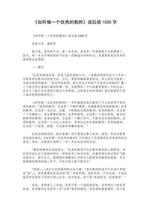 读完好公司必须具备的铁律