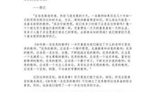 一个好公司必有的铁规定读后感