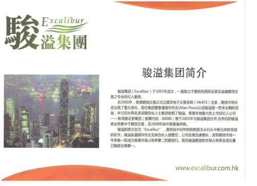 祝贺投资公司开业