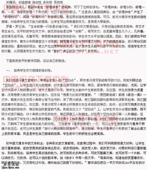 关于道德的名言