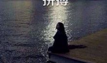 那些艰难的时刻，成就了更好的你