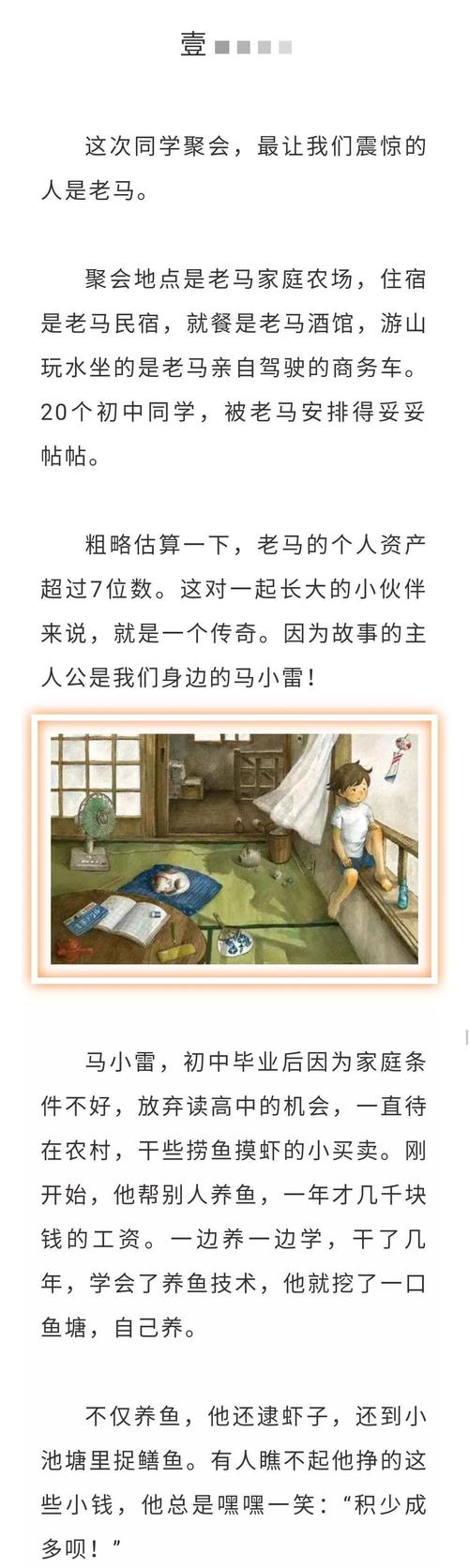 每个做大事的人都悄悄做小事