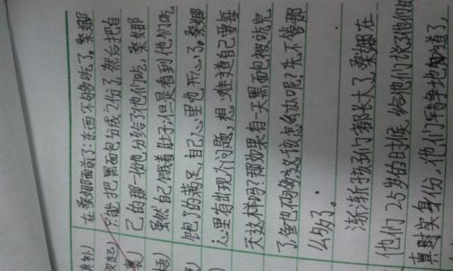 继续为穷人写200个字