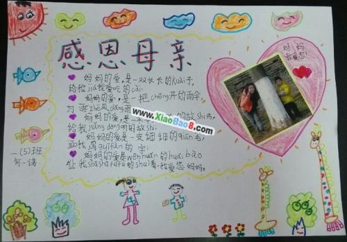 对母亲的感激之情