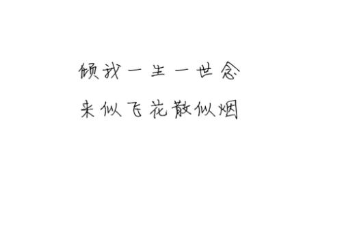 个性化的悲伤话