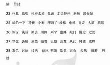 小学二年级好词好句