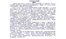 一流教师教什么读后感