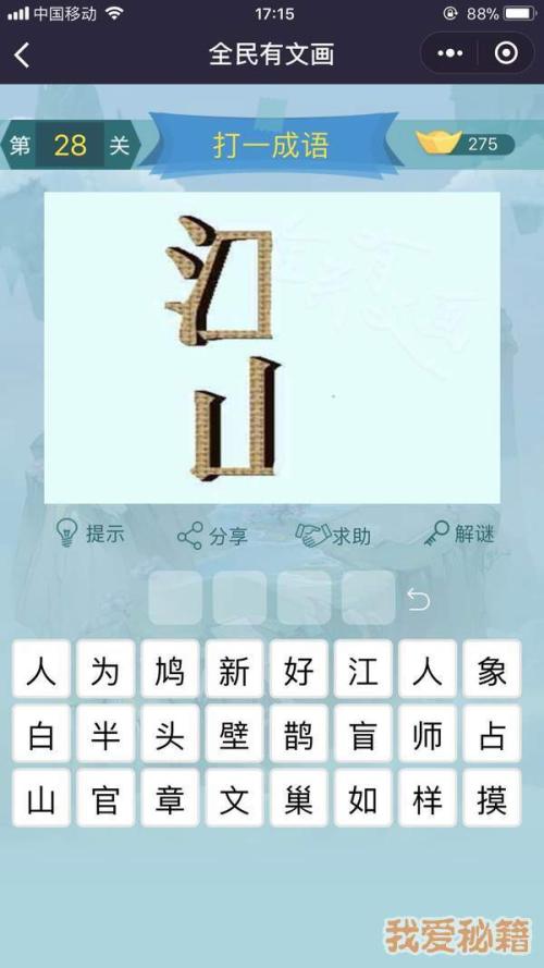 姜世权：回家