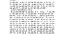 乔布斯传读书笔记