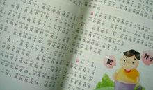 小学生好词好句好段摘抄