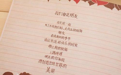 小学毕业同学留言