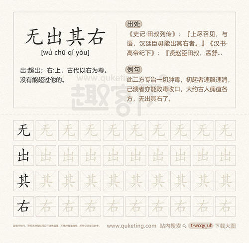 一句话无与伦比