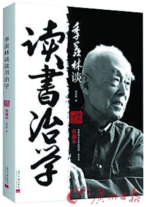 季羡林：人生的三种观点