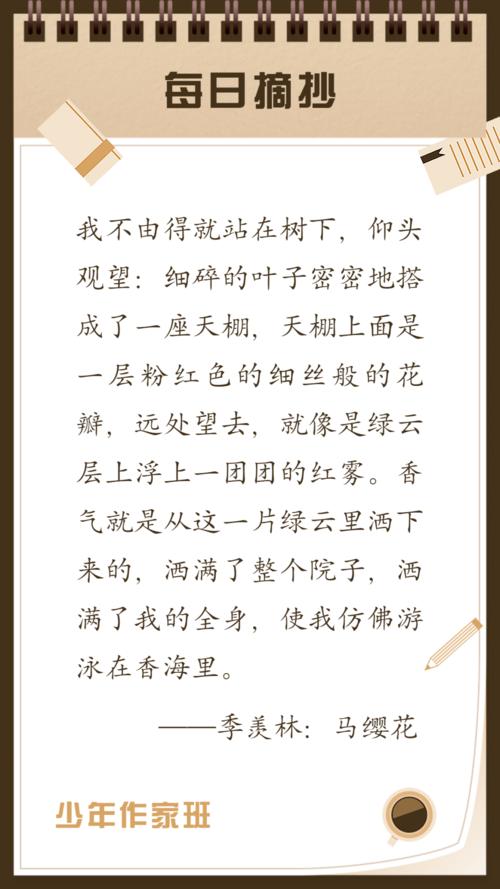 季羡林：马Lan丹