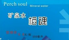 矿泉水品牌广告语