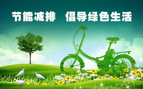 节能减排口号