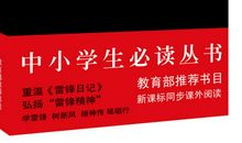 续写雷锋日记400字