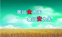 关于食品安全标语