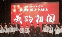 红色经典诗歌朗诵